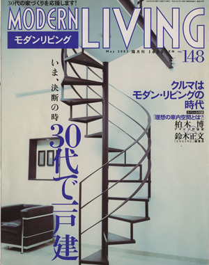 30代で一戸建てという決断