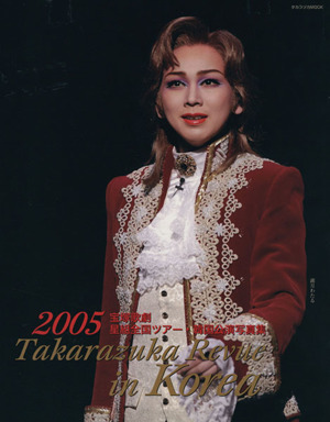 Takarazuka Revue In Korea