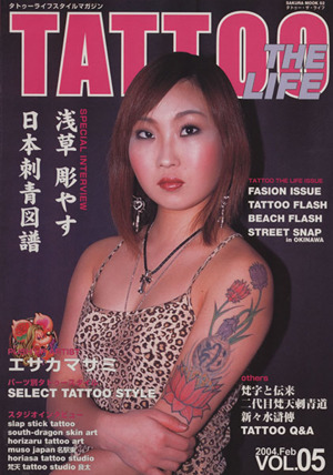 TATTOO THE LIFE VOL.05(5)