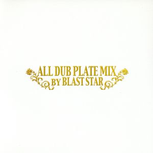 BLAST STAR ALL DUB PLATE MIX(+3)