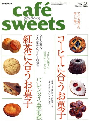 cafe sweets(Vol.23) 柴田書店MOOK