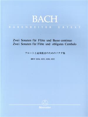 バッハ フルートと通奏低音のためのソナタ集