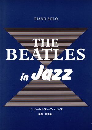 Pソロ ザ・ビートルズ・イン・ジャズ