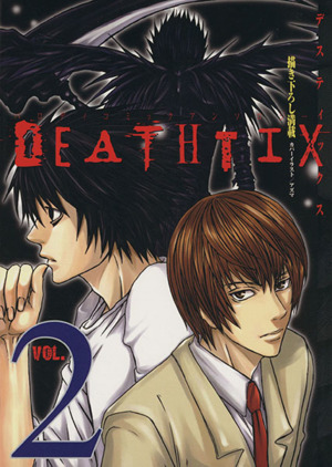 DEATHTIX(2)パロディーコミックアンソロジー