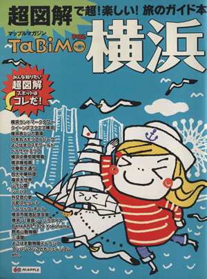 TaBiMo 横浜