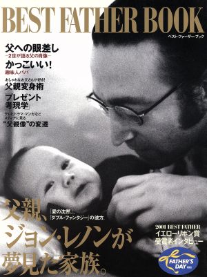 BEST FATHER BOOK 父親、ジョン・レノンが夢見た家族とは。