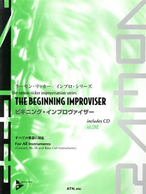 ラーモン・リッカー/ビギニング・インプロヴァイザー インプロ・シリーズ1