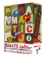 DRAMATIC-J DVD-BOX1