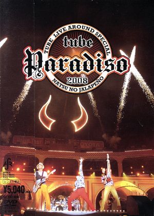 TUBE LIVE AROUND SPECIAL 2008 Paradiso～夏のハラペーニョ～