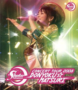中川翔子コンサートツアー2008～貪欲☆まつり～(Blu-ray Disc)