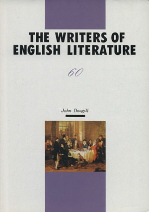 英文学の作家たち