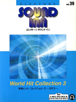 EL サウンド・イン(39)洋楽ヒット・コレクション(3)8