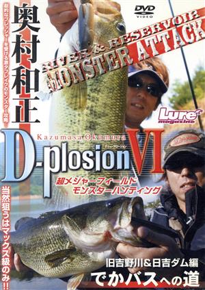 D-plosion 6