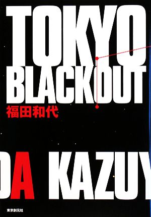 TOKYO BLACKOUT