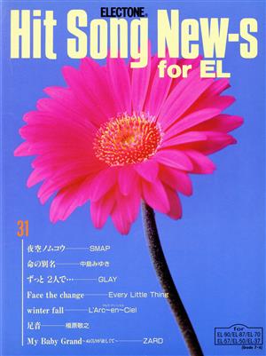 HIT SONG NEW-S for EL(31)