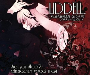 Are you Alice？ キャラクターヴォーカルマキシ LIDDELL.