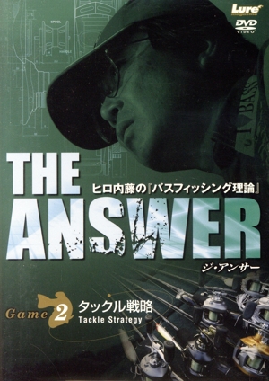 ヒロ内藤の「バスフィッシング理論」THE ANSWER Game2 タックル戦略