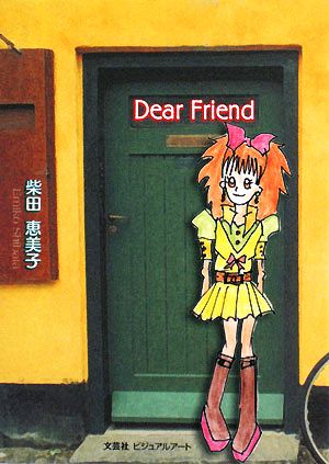 Dear Friend