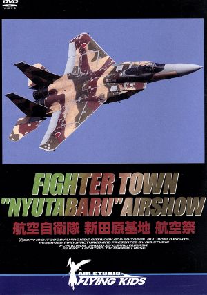 FIGHTER TOWN