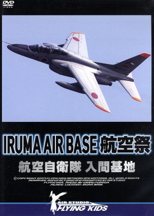 IRUMA AIR BASE 航空祭