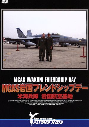 MCAS 岩国フレンドシップデー 米海兵隊 岩国航空基地