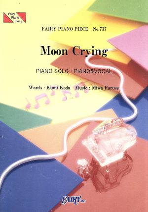 楽譜 MoonCrying by倖田來未