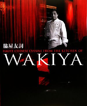 日本語版 WAKIYA