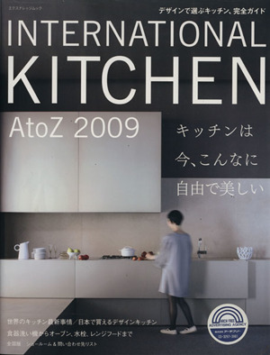 インターナショナルキッチン AtoZ 2009