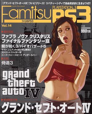 ファミ通PS3 Vol.14