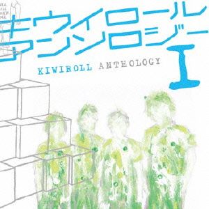 KIWIROLL ANTHOLOGY I