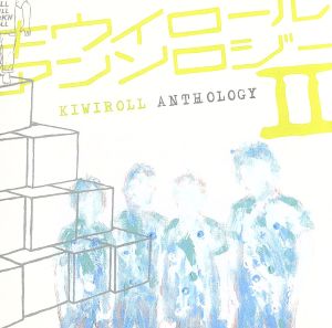 KIWIROLL ANTHOLOGY II