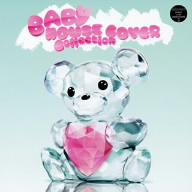 J-POP HOUSE COVERS 3「BABY HOUSE COVER Collection」