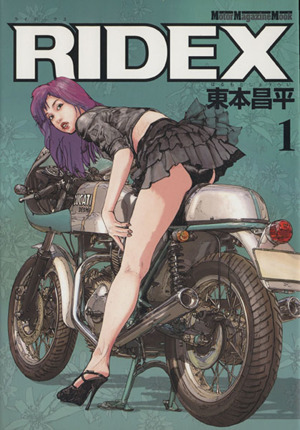RIDEX(1)Motor Magazine Mook