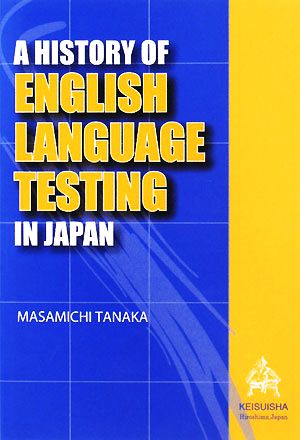 A HISTORY OF ENGLISH LANGUAGE TESTING IN JAPAN