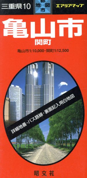 三重県 亀山市 関町(10)