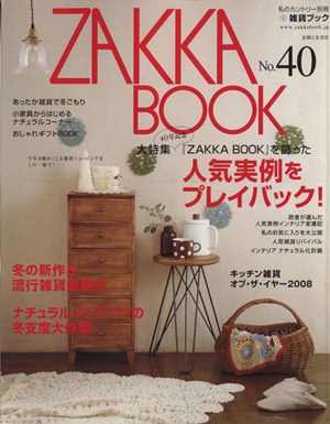 ZAKKA BOOK(No.40)