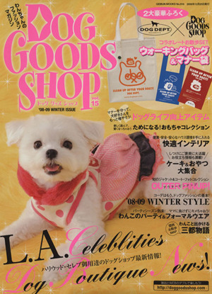 DOG GOODS SHOP Vol.15