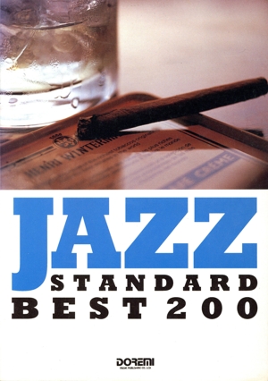 ジャズ・スタンダード・ベスト200