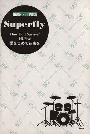 楽譜 Superfly