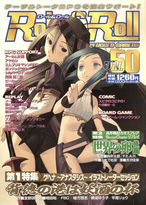 Role&Roll(Vol.50)