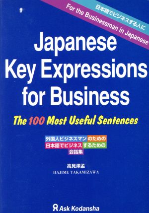JapaneseKeyExpressio