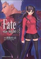 Fate/stay night(カドカワCA)(8)角川Cエース