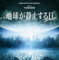 地球が静止する日 オリジナル・サウンドトラック