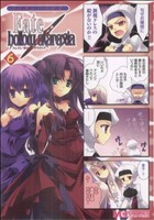 マジキュー4コマ Fate/hollow ataraxia(6) マジキューC