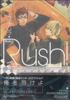 Rush！(初回限定版)ドラC189