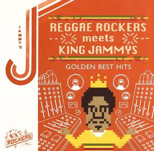 REGGAE ROCKERS meets KING JAMMYS～GOLDEN BEST HITS～