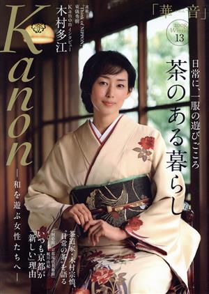 Kanon Vol.13