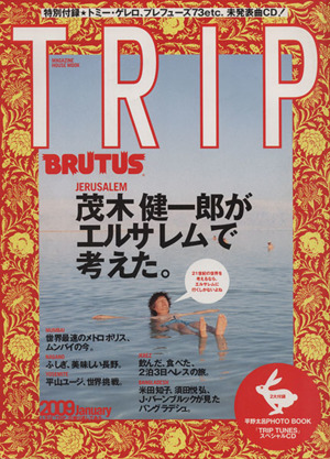 BRUTUS TRIP(04)