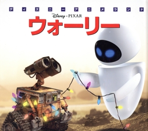 映画ザ・ドラえもんズ おかしなお菓子なオカシナナ？ テレビ絵本 中古