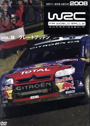 WRC 世界ラリー選手権 2008 Vol.9  グレートブリテン